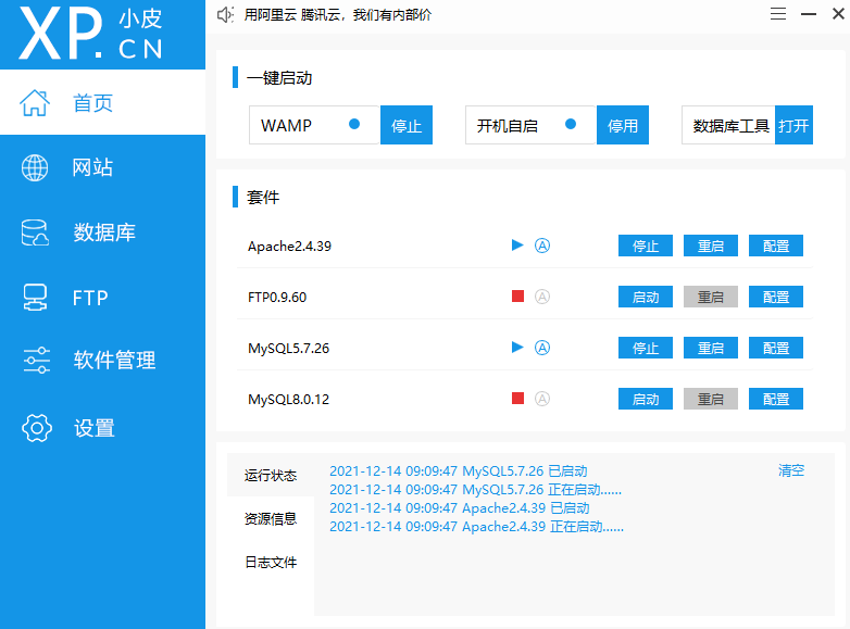 易优cms本地安装运行环境教程