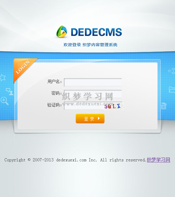 织梦蓝色科技后台登录页模板