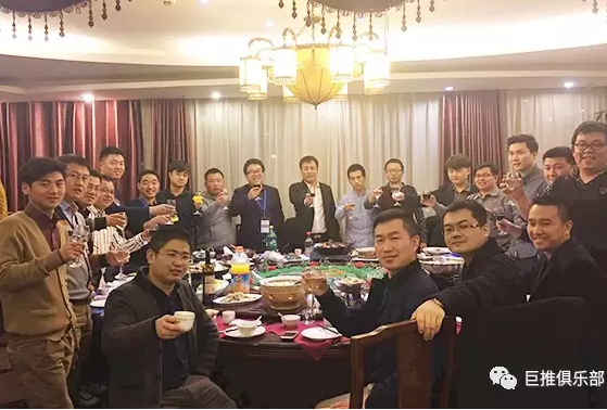 第二届中国网络营销行业大会““巨推之夜““之““巨推晚宴““
