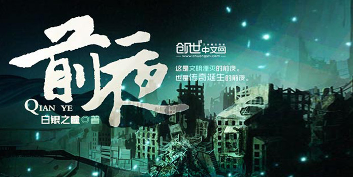 <h2>九龙圣王[玄幻]  2013-01-23</h2>她是军火女皇，王牌杀手，一场恶毒背叛，一朝时空交错。被自己的姐姐打死？人人轻贱的萧家小姐却死而复生，再度醒来，风云变幻！<h4>[阅读]</h4>