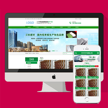 板材机械设备绿色公司企业模板 迅睿CMS源码PC+手机下载