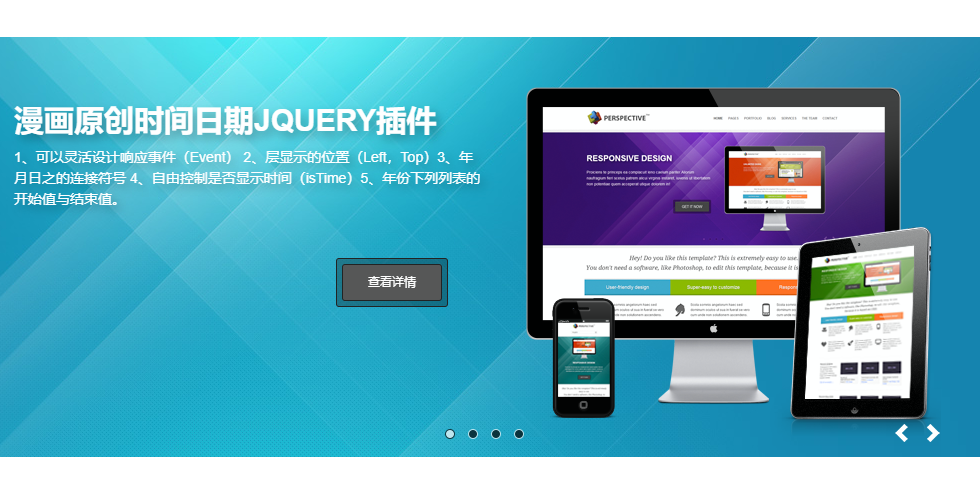 jquery全屏动画焦点图片切换文字和图片结合切换简单大气的焦点图