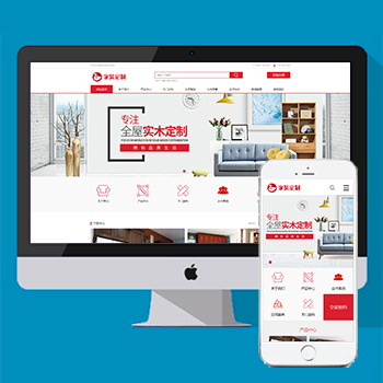 红色装修家居建材pbootcms企业网站模板 红色家具定制设计(PC+WAP)源码下载