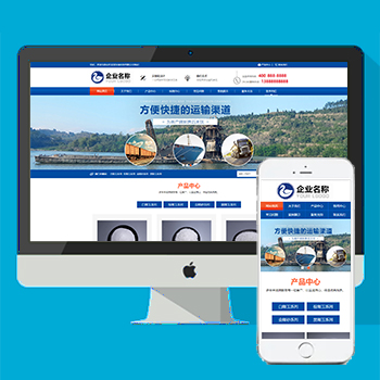 蓝色磨料生产石材厂家pbootcms企业模板 化工材料手机自适应网站源码下载