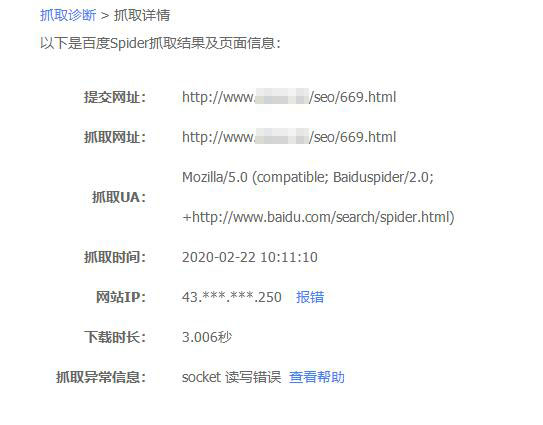 百度站长平台抓取工具使用帮助-第1张图片
