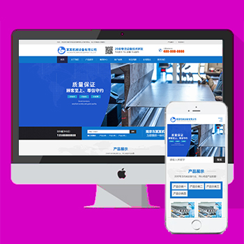 蓝色磁电设备pbootcms企业网站模板 机械产品响应式手机自适应网站源码下载