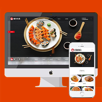 美食餐饮网站PbootCMS模板 小吃加盟PC+WAP企业网站源码下载