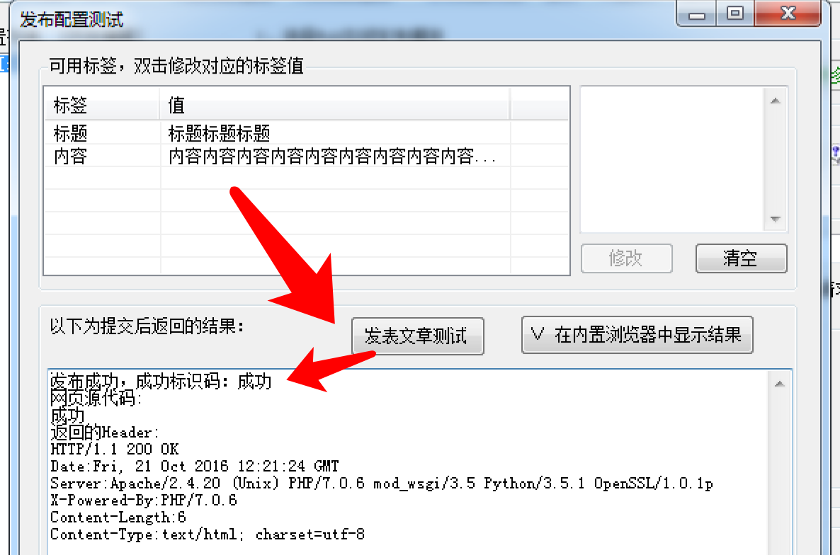 迅睿CMS使用火车头采集内容教程