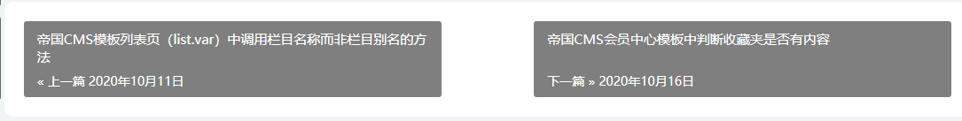 迅睿CMS文章内容页上一篇下一篇调用出来时间日期