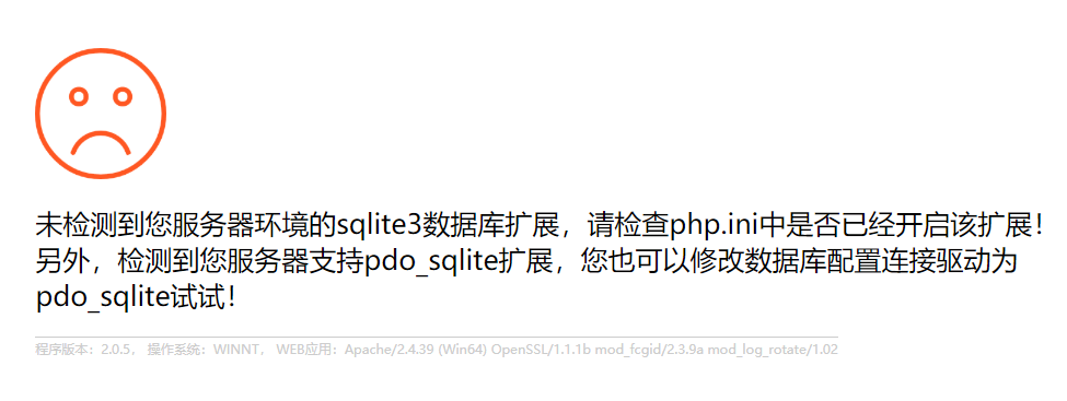 PbootCMS提示错误信息:未检测到您服务器环境的sqlite3数据库扩展