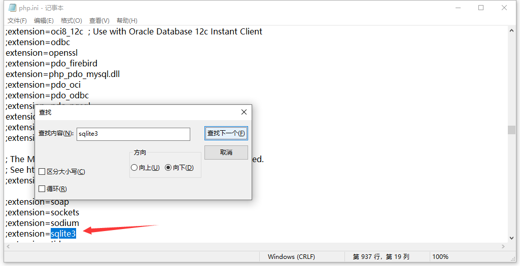 PbootCMS提示错误信息:未检测到您服务器环境的sqlite3数据库扩展