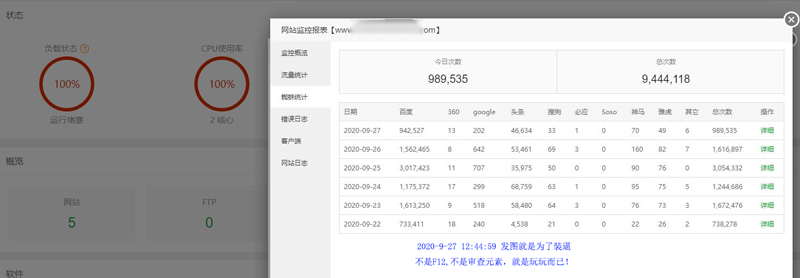 关于最近通过点击引蜘蛛的一些见解-第2张图片