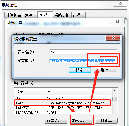 百度站长主动推送curl的安装和使用操作方法-第13张图片