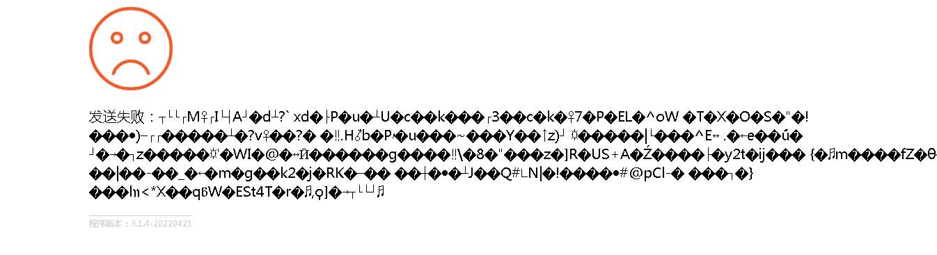 西部数码虚拟主机上Pbootcms使用注意（邮件通知、非法字符）