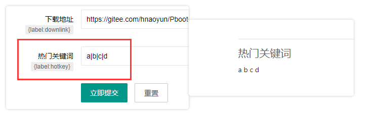 Pbootcms增加foreach标签指定内容按条件遍历（默认逗号条件）