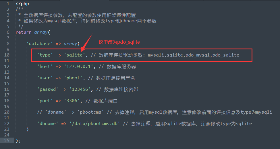 pbootcms提示：“未检测到您服务器环境的sqlite3数据库扩展...”