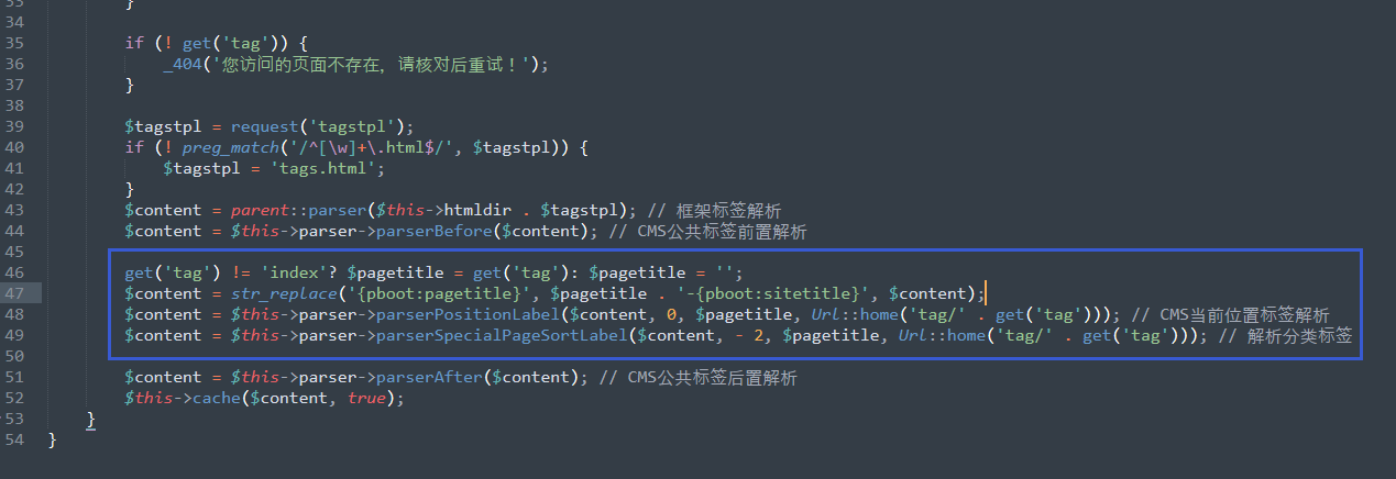 pbootcms如何显示TAG列表标题