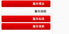 竖向tab滑门切换菜单JS代码