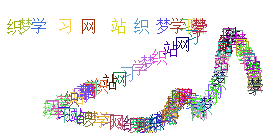 js实现拖动鼠标画出文字效果