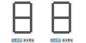 CSS+JS实现LED样式数字增减功能