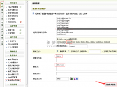 修改DedeCMS后台管理员用户名admin的三种方法