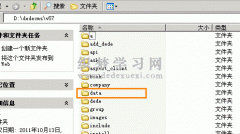 dede织梦data目录正确迁移及引起的问题解决方法
