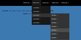 jQuery黑色二级下拉导航菜单代码
