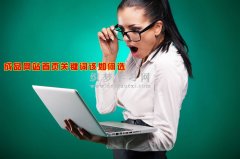 成品网站首页关键词该如何选