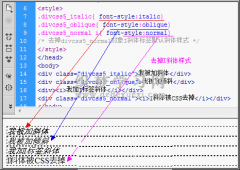 CSS font-style斜体字体倾斜体样式(italic oblique normal)