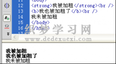 CSS 字体加粗(css font-weight)