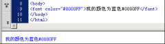 css 字体颜色(css color)