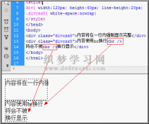 CSS white-space norma nowrap强制同一行内显示所有文本不换行