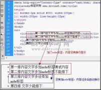 html <nobr>强制不换行标签元素