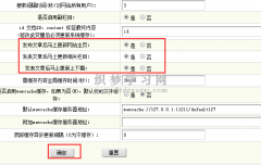 dede织梦程序网站添加文章后如何自动更新