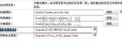 织梦DedeCMS栏目页目录式伪静态