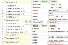 织梦dedecms多语言网站的制作