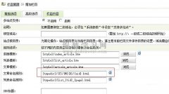 织梦CMS如何修改文章命名规则