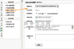 织梦标签:mytag 自定义宏标签