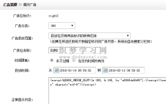 织梦标签:myad 广告