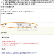 织梦标签:sonchannel 子栏目调用