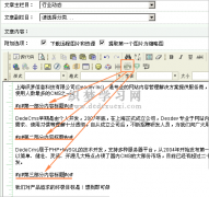 织梦标签:pagetitle 分页标题