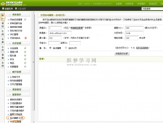 织梦DedeCMS如何实现文章分页时自动填写摘要文字内容