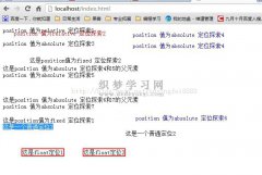 css的三种定位方式使用探讨