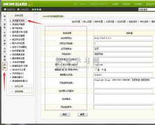 织梦dedecms网站后台基本设置大全