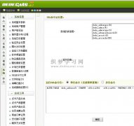 手把手收教你修改dedecms中官方网址及演示地址字段的长度