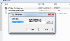 如何使用APMServ在本地安装织梦dedecms系统图文教程
