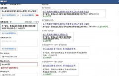 百度竞价默认Url显示文字的方法