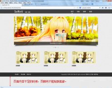 将页脚固定在页面底部的CSS实战