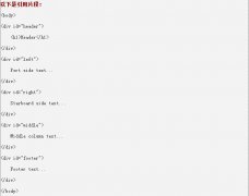 用CSS的float属性创建三栏布局网页的方法