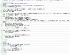 CSS导航菜单制作教程